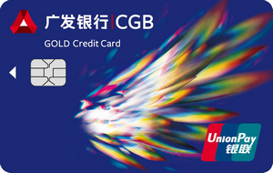 廣發銀行天天利信用卡 隨心之翼  金卡